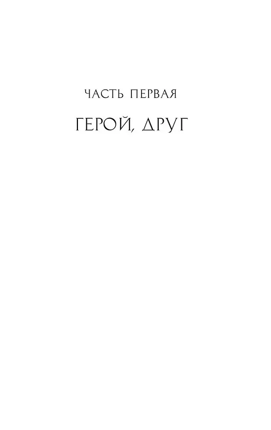 Книга Холодный огонь (Дин Кунц) — 9