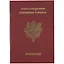Записная книжка «Паспорт. Франция», 16 листов, А6 — 253074 — 1