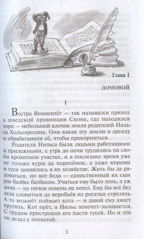 Изображение бумажной книги