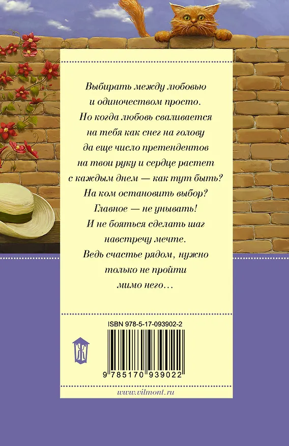 Книга Перевозбуждение примитивной личности (Екатерина Вильмонт) — 2