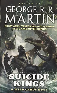 Suicide Kings (м) Martin