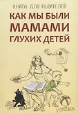 Книга для родителей