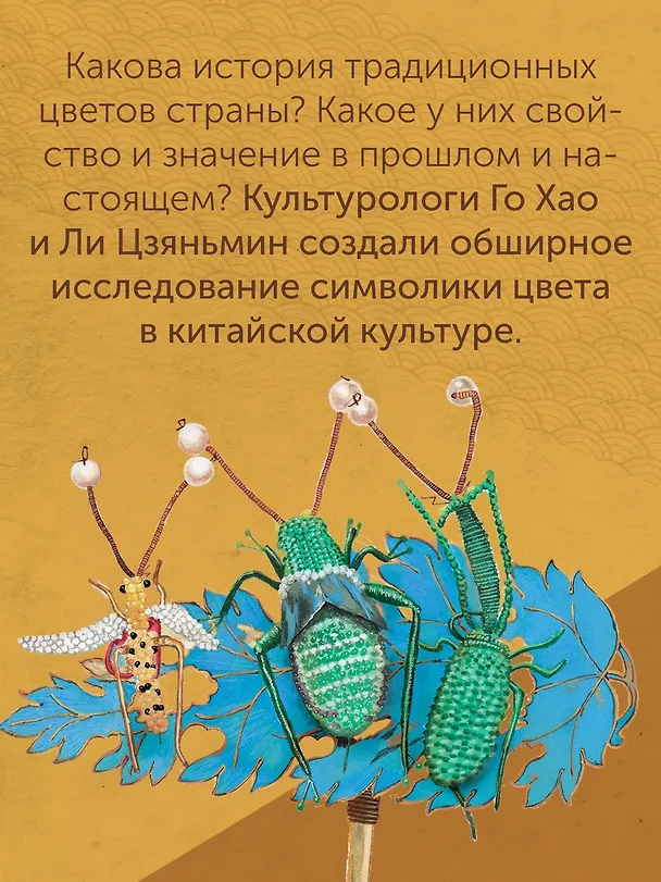 Книга Загадочный Китай. Сборный комплект из 2-х книг с шоппером (Го Хао, Ли Цзяньмин, Цзянькунь Сунь) — 8