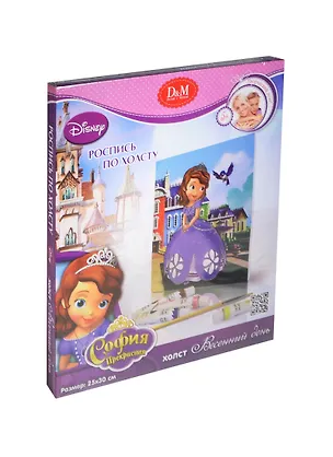 Набор для росписи по холсту Весен. день Софии (Disney София) (53756) (25х30см) (Делай с мамой) (5+) (коробка) 2419677