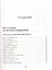 Главная тайна горлана-главаря. Кн. 2. Вошедший сам — 2595604 — 2