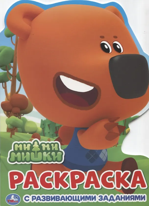 Книга Мимимишки (Алексей Козырь, Анна Козырь) — 1
