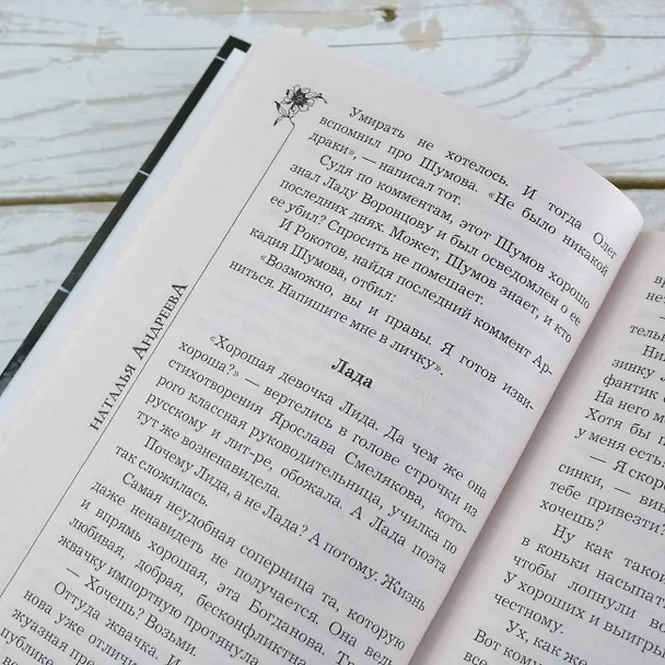 Книга Княгиня Серебряная (Наталья Андреева) — 8