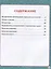 Скоро в первый класс. Эффективная авторская методика — 2778263 — 2