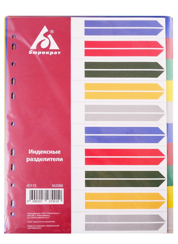 Разделитель А4, 10 разделов, цветной, Бюрократ 236692 — 1