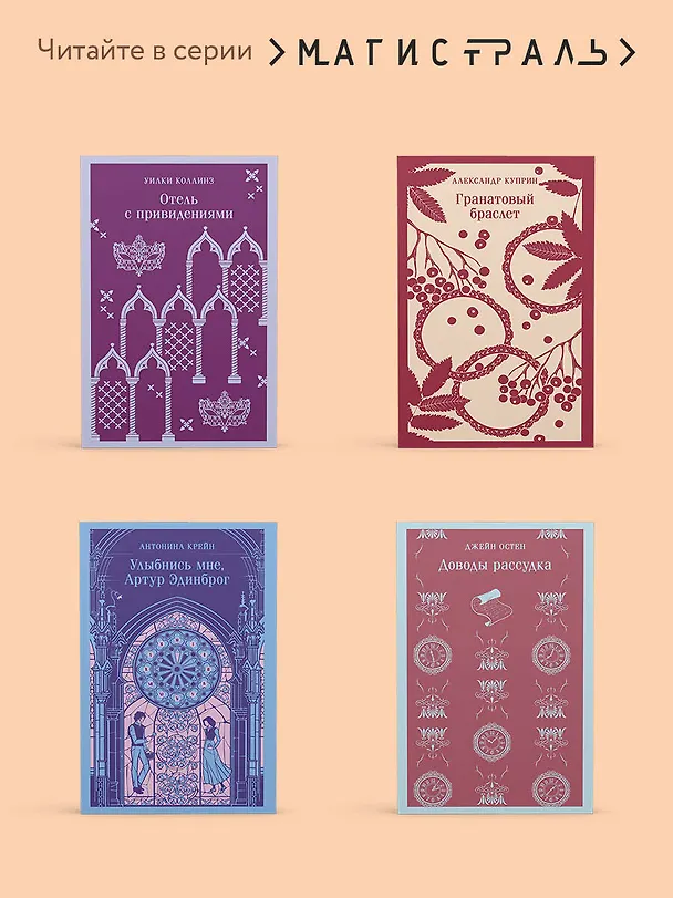 Книга Маленькая хозяйка Большого дома (Джек Лондон) — 9