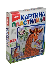 Набор для творчества LORI Картина из пластилина "Жираф" Пк-007
