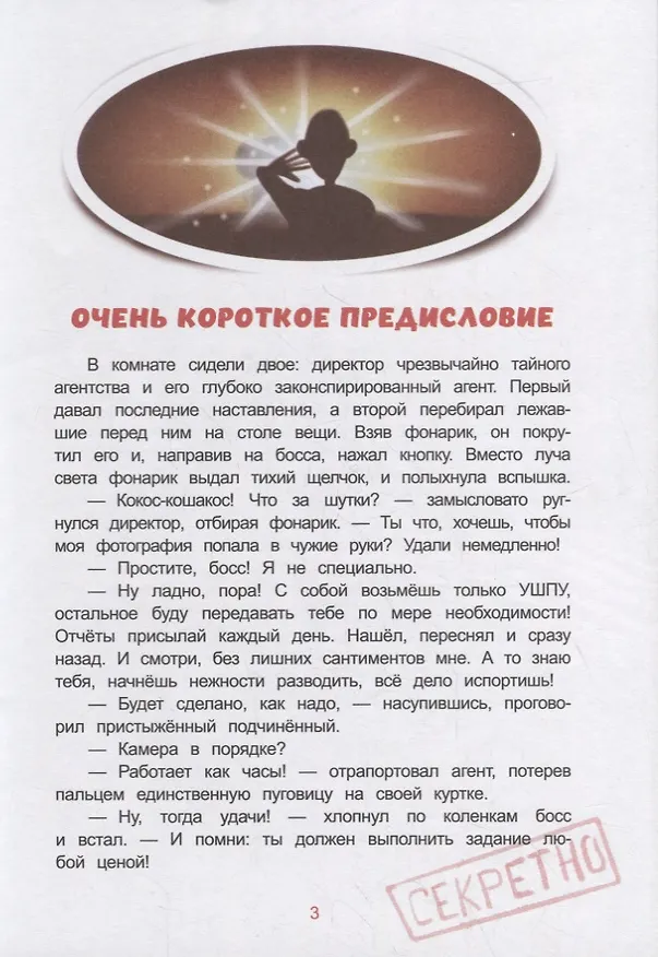 Книга Троянский кот (Майя Лазаренская) — 2