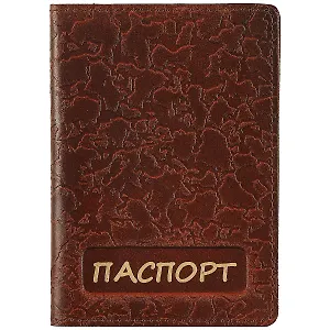 Обложка для паспорта, коричневая