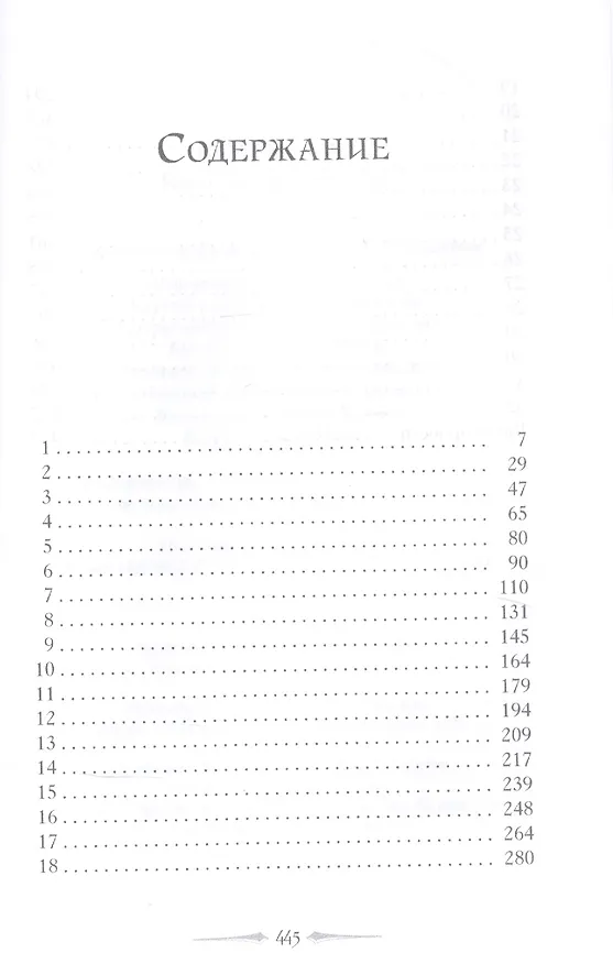 Книга Ярко пылающая тень (Джессика Клусс) — 2