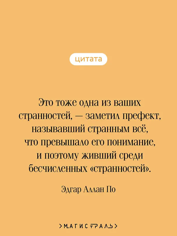 Книга Золотой жук (Эдгар По) — 9