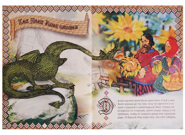Книга Золотая книга сказок () — 2