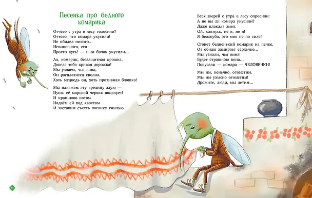 Книга Однажды в лесу. Сборник стихотворений (Ксения Валаханович) — 6