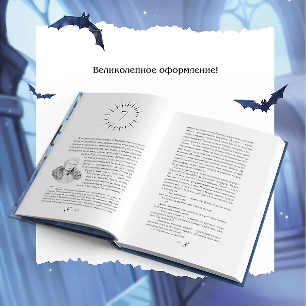 Книга Солнце, уснувшее в ладонях ведьмы (Елена Кондрацкая) — 10