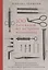 100 рассказов из истории медицины: Величайшие открытия, подвиги и преступления во имя вашего здоровья и долголетия — 2737219 — 1