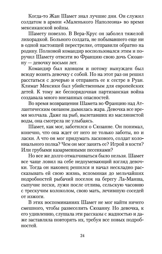 Книга Золотая роза (Константин Паустовский) — 11