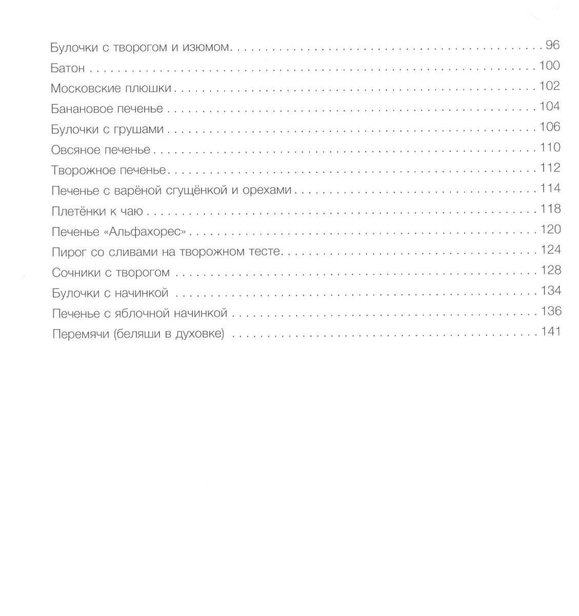 Это просто выпечка! Лучшие рецепты с Евгенией Полевской (Евгения Полевская)  - купить книгу с доставкой в интернет-магазине «Читай-город». ISBN:  978-5-17-151917-9