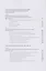 Русское ювелирное искусство 20в. в контексте европ. худ. тенденций 1920-2000 гг. (Перфильева) — 2593345 — 3