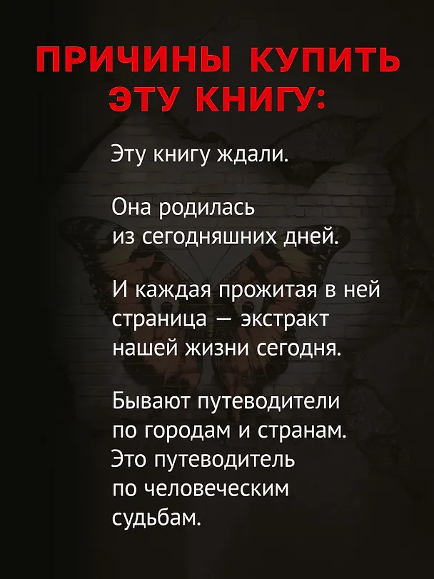 Книга Аминь (Ольга Ускова) — 7