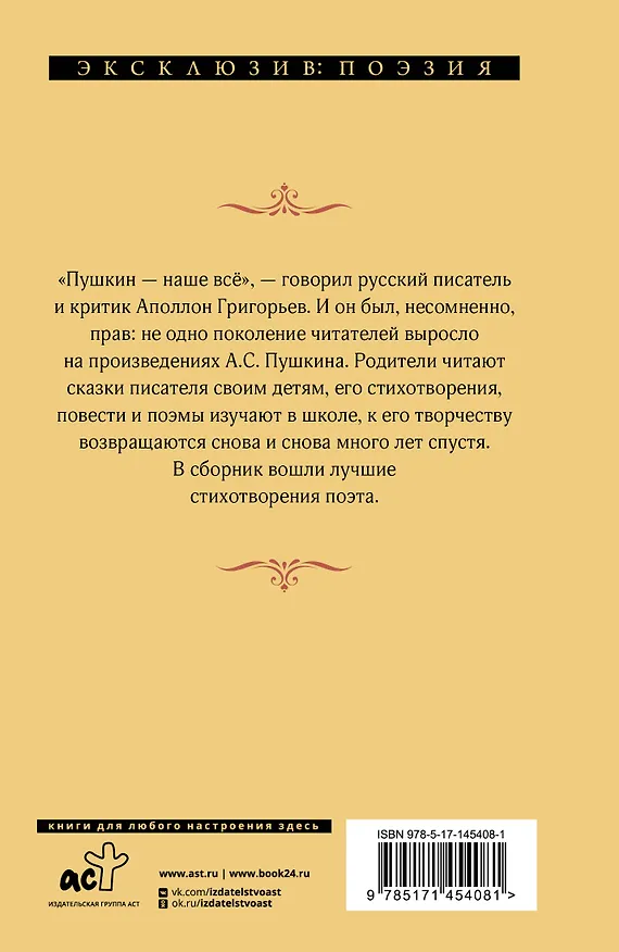 Книга Я вас люблю - хоть я бешусь… (Александр Пушкин) — 2