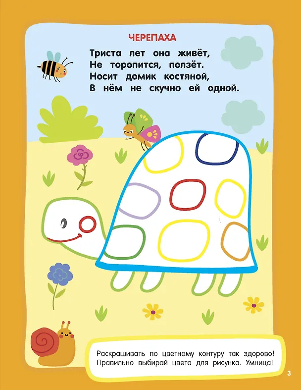 Книга Животные. Раскраски с широким контуром (Екатерина Гайдель) — 9