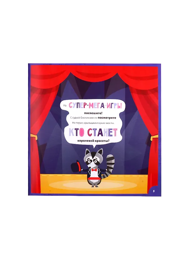 Книга Кто самый яркий? () — 2