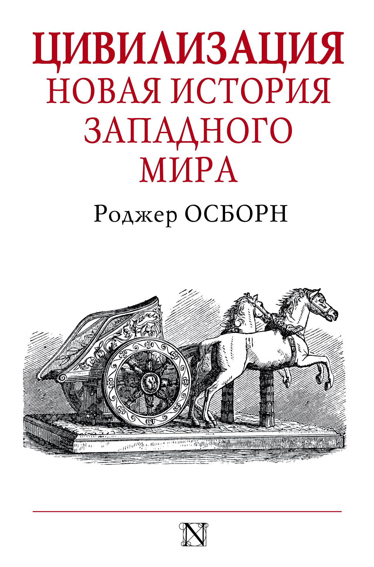 

Цивилизация