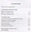 Избранные переводы буддийских сутр. Сутра Лотоса Благого учения. Лалитавистара. — 2703103 — 2