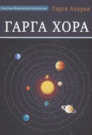 Гарга Хора — 2917263 — 1