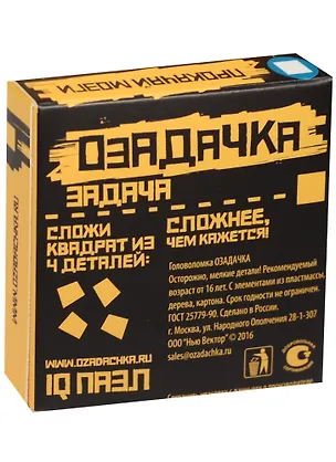 Настольная игра, Головоломка ОЗАДАЧКА: Тип Квадрат 1 12618 2561053