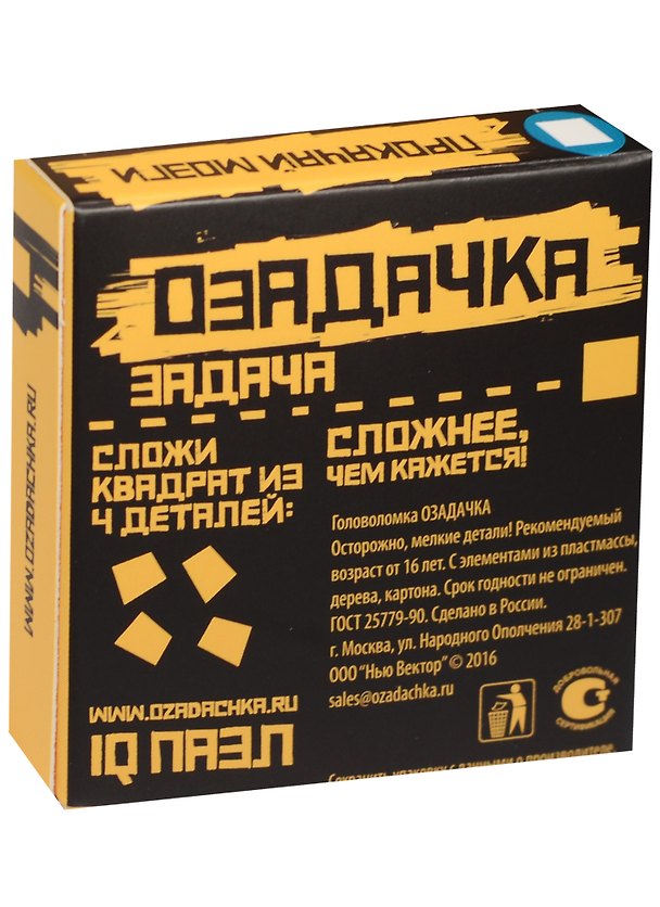 Настольная игра, Головоломка ОЗАДАЧКА: Тип Квадрат 1 12618 2561053 — 1