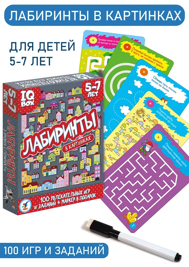 ИГР Набор IQ Box Лабиринты. 5-7 лет 3567 2700732 — 5