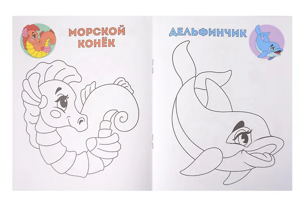 Книга Комплект дошкольника № 1 (Раскраски для малышей) (комплект из 5-ти книг) () — 10