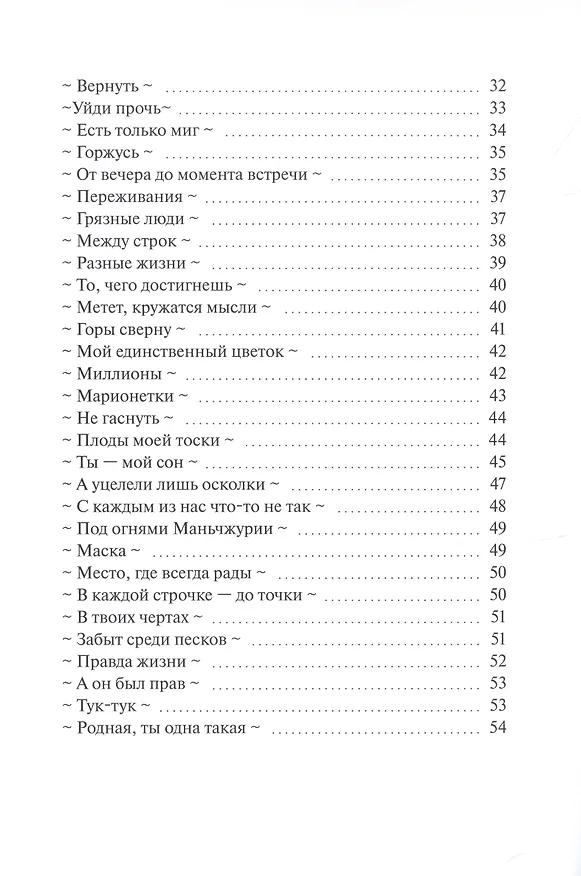 Книга White river. Поток светлых мыслей в темном мире (Сергей Серпуховитин) — 3