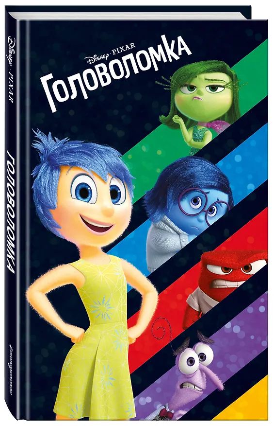 Книга Головоломка (Сьюзан Фрэнсис) — 4