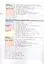 Rainbow English. Английский язык. 6 класс. Учебник. В двух частях. Часть 2 — 2849199 — 3
