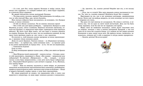 Книга Золотое детство (Надежда Тэффи) — 9