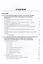 Экспертиза и товароведение однородных групп продовольственных товаров. Учебник для вузов — 3001601 — 2