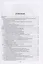 Автомобильная электроника и электрооборудование. Диагностика: учебное пособие для вузов — 2907549 — 2
