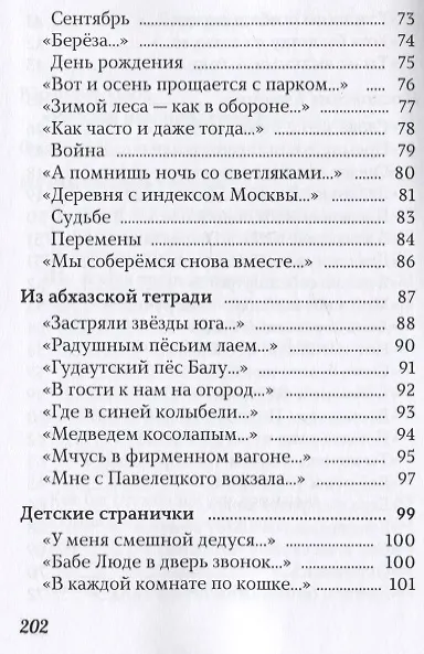 Книга И еще не вся испита чаша. Избранное (Виктор Кашкин) — 4