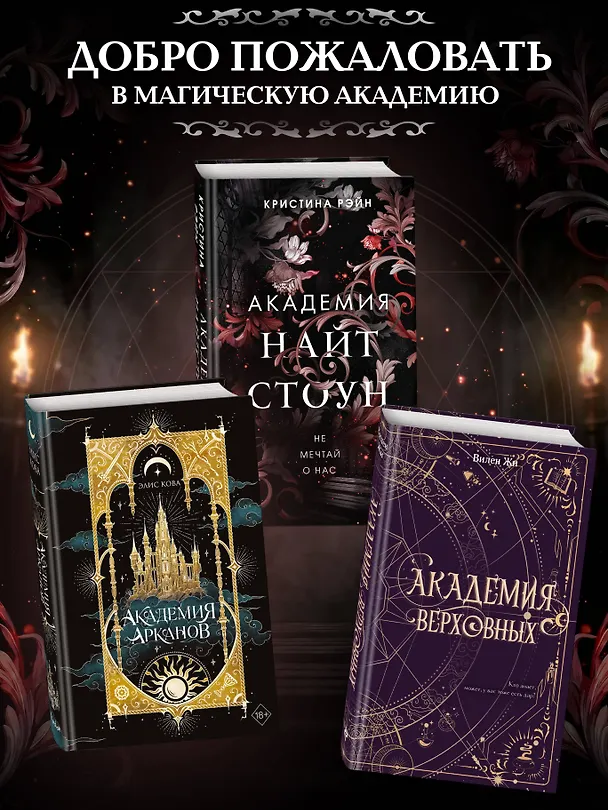 Книга Не мечтай о нас (#1) (Кристина Рэйн) — 9