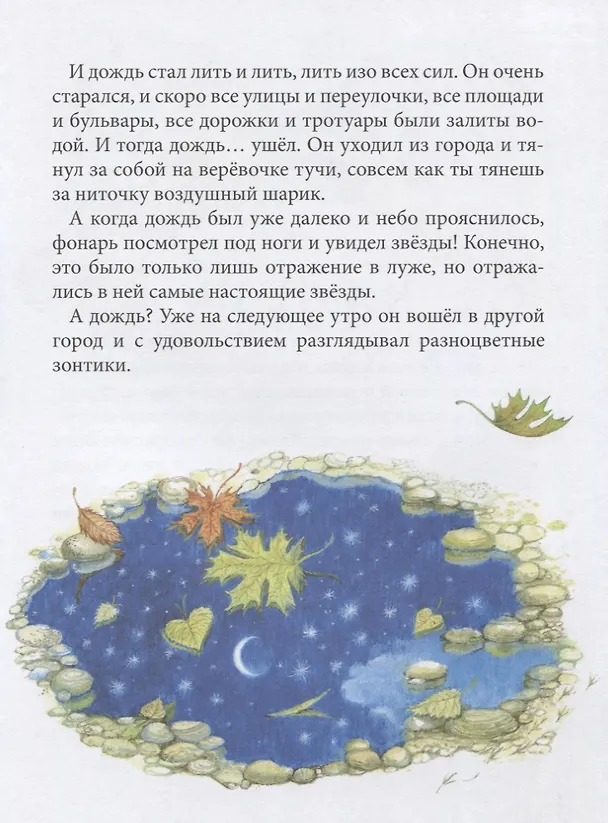 Книга Жизнь замечательных вещей (Александра Птухина) — 5