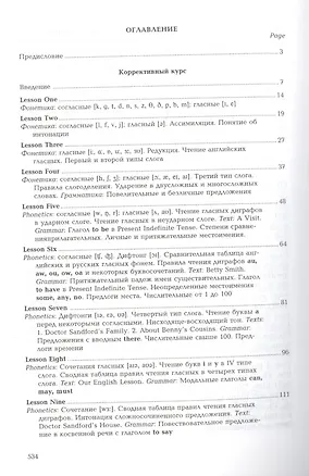 Книга Практический курс английского языка, 1 курс (Владимир Аракин)