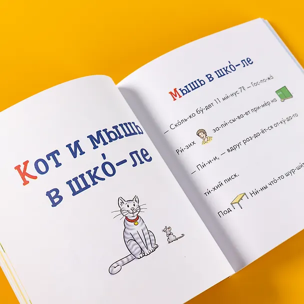 Книга Учусь читать с Конни: Сборник (Юлия Бёме) — 10