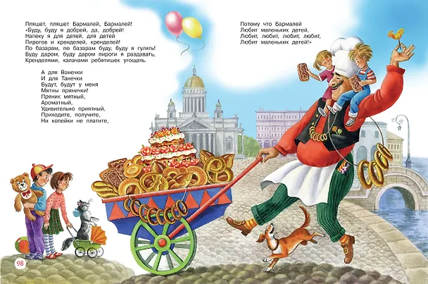 Книга Любимые сказки (Корней Чуковский) — 5
