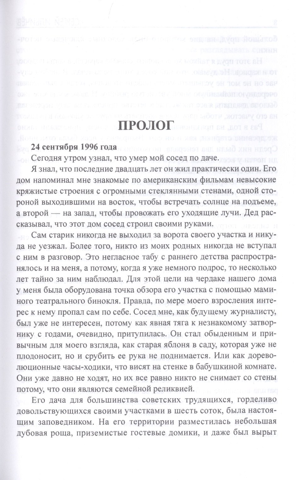 Изображение бумажной книги